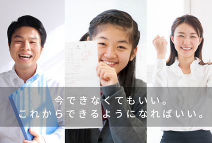 目黒個別指導学院【東京都】 のアイキャッチ画像