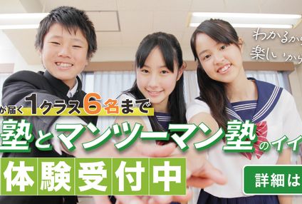 創学舎【兵庫県】 のアイキャッチ画像