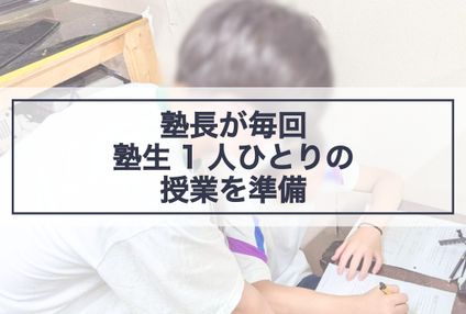 垂水アカデミー学習塾 のアイキャッチ画像