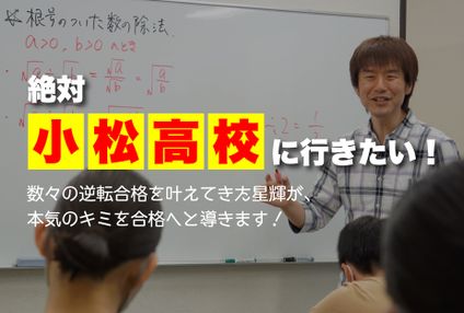 星輝進学スクール のアイキャッチ画像