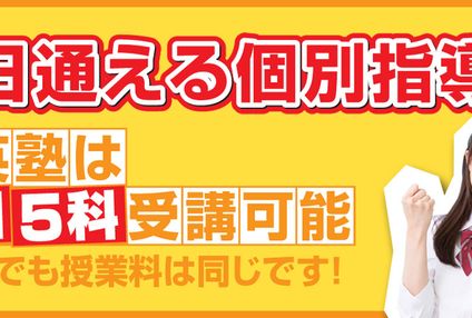 盛英塾 のアイキャッチ画像