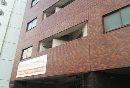 パッションゼミナール のアイキャッチ画像