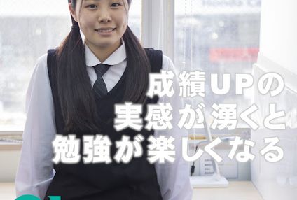 学習管理ｗｉｌｌ のアイキャッチ画像