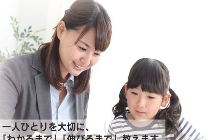 進学会【群馬県】 のアイキャッチ画像