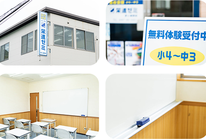 栄進ゼミ【神奈川県】 のアイキャッチ画像