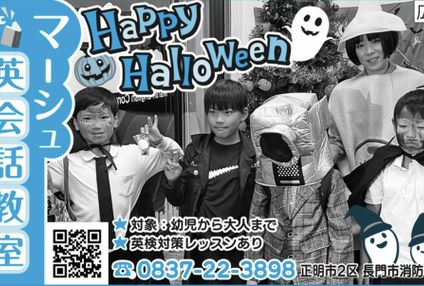 マーシュ英会話教室 のアイキャッチ画像