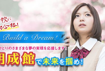 明成館 のアイキャッチ画像