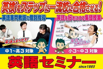 英語セミナー のアイキャッチ画像