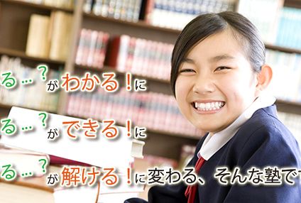 個別指導塾アップワード のアイキャッチ画像