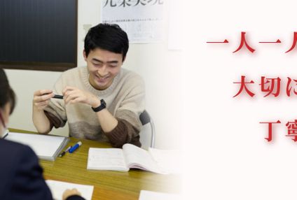 寺田英語英会話数学 のアイキャッチ画像