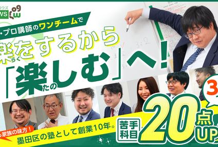 進学塾グロウズ のアイキャッチ画像