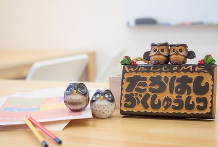 髙橋学習室 のアイキャッチ画像