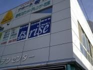 Ｒ志学会ｒｉｓｅ のアイキャッチ画像
