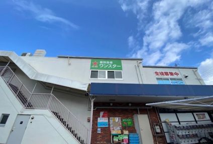 個別指導ワンスター のアイキャッチ画像