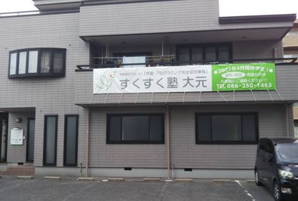 ＳＵＫＵＳＵＫＵ のアイキャッチ画像