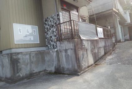 有隣塾［愛知県豊田市］ のアイキャッチ画像