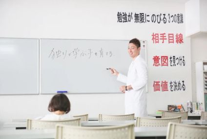 塾屋［愛知県豊田市］ のアイキャッチ画像