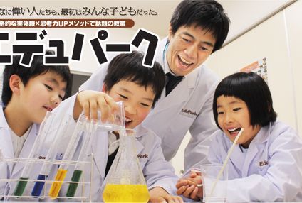 エデュパーク のアイキャッチ画像