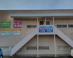 総合進学院プラス のアイキャッチ画像