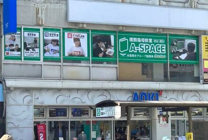 個別指導　Ａ－ＳＰＡＣＥ のアイキャッチ画像