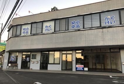 學藝塾 のアイキャッチ画像