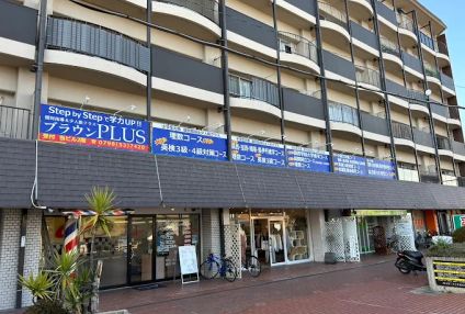 ブラウンＰＬＵＳ のアイキャッチ画像