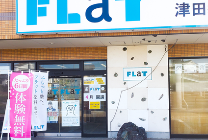ＦＬａＴ のアイキャッチ画像