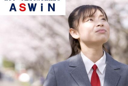 ＡＳＷｉＮ のアイキャッチ画像