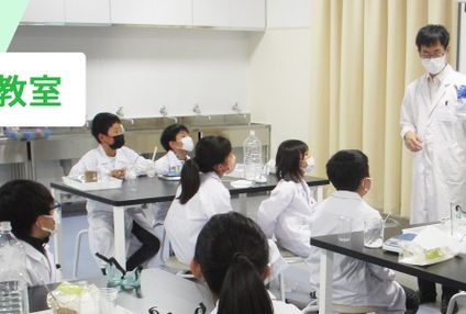 ＳＴＥＰサイエンス教室 のアイキャッチ画像