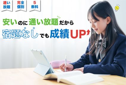 東京スマートスクール のアイキャッチ画像