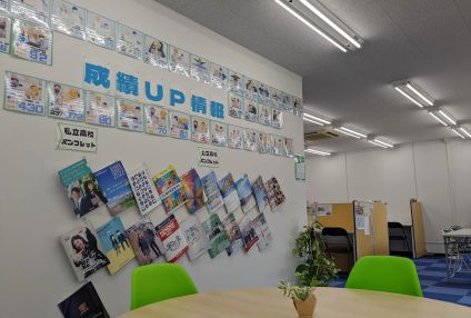 個別指導テラス のアイキャッチ画像