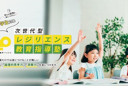 アカデミーパーク のアイキャッチ画像