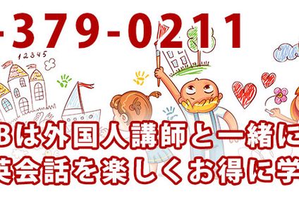 英会話ＬＮＢ のアイキャッチ画像