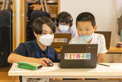 ＩＴ寺子屋 のアイキャッチ画像