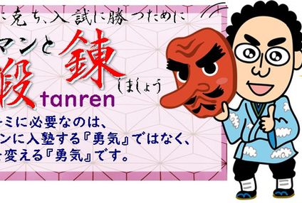 サトマン塾 のアイキャッチ画像