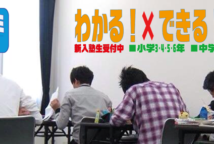 シードゼミ のアイキャッチ画像