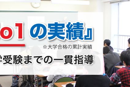 シード進学塾【北海道小樽市】 のアイキャッチ画像