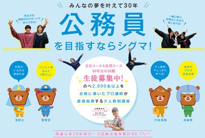 シグマライセンススクール のアイキャッチ画像