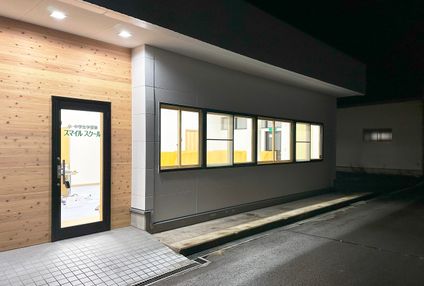 ＳｍｉｌｅＳｃｈｏｏｌ のアイキャッチ画像