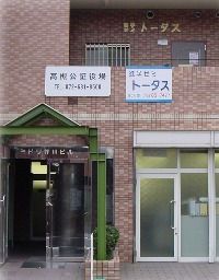 トータス進学ゼミ のアイキャッチ画像