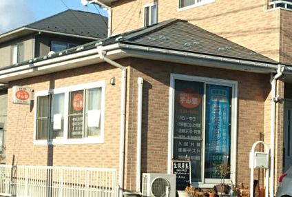 ふるかわ学心塾 のアイキャッチ画像