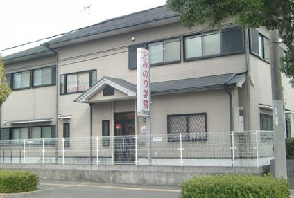 みのり学院 のアイキャッチ画像