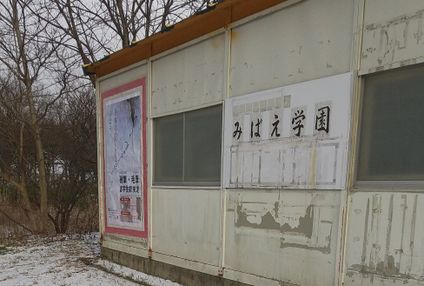 みばえ学園 のアイキャッチ画像