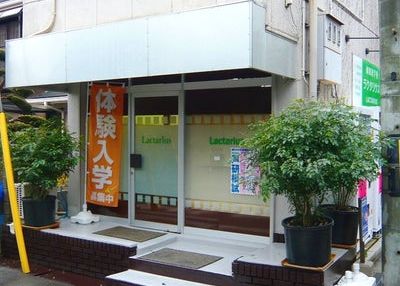 ラクタリウス塾 のアイキャッチ画像