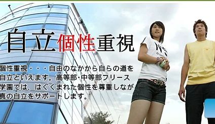 わかば国際学園中・高等部 のアイキャッチ画像