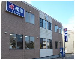 姶良進学ゼミナール のアイキャッチ画像