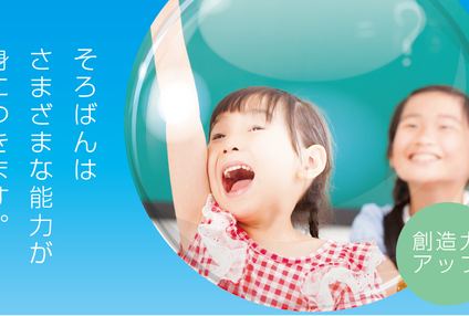 井上英数ゼミ のアイキャッチ画像