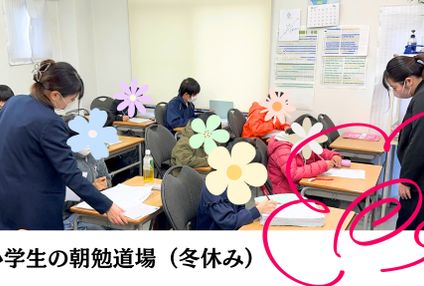 育英進学スクール のアイキャッチ画像