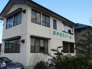 郁伸ゼミナール のアイキャッチ画像