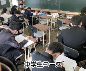 一貫塾 のアイキャッチ画像